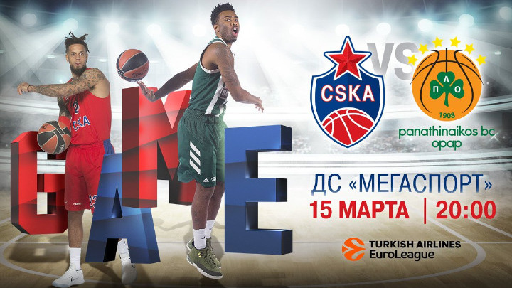 ΤΣΣΚΑ – Παναθηναϊκός LIVE STREAMING