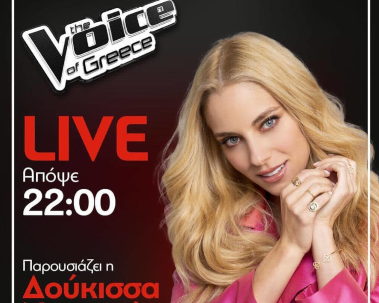the voice, the voice 2020, the voice παρουσιαστές, the voice παρουσιαστής, The voice trailer, the voice usa, the voice greek movies, the voice κριτές, the voice τελικός, the voice πότε παίζει