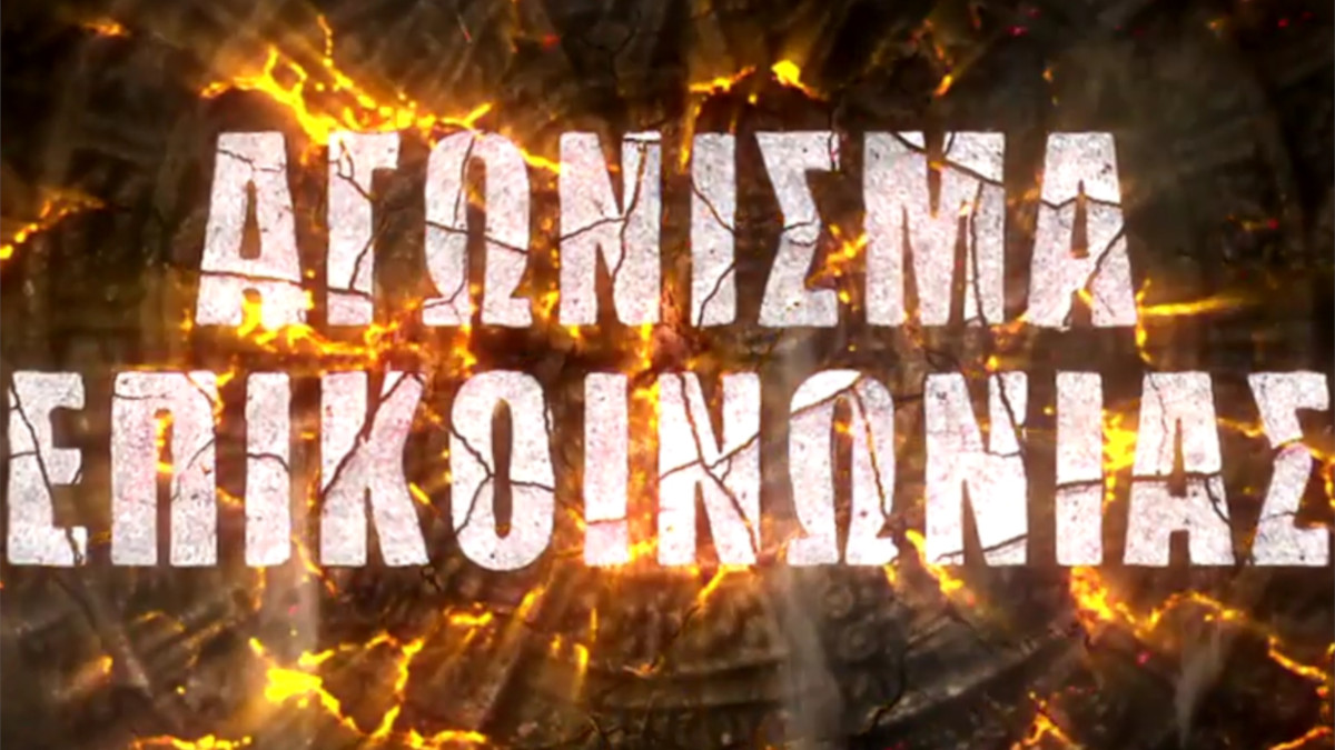 survivor 4, survivor 4 ασυλία,survivor 4 spoiler,survivor 4 skai,survivor 4 παίκτες,survivor 4 trailer,survivor 4 αποχωρηση,survivor 4 διασημοι,survivor 4 μαχητες,survivor 4 νέες προσθηκες,survivor 4 νεοι παικτες,survivor 4 κοκκινοι,survivor 4 μπλε,survivor spoiler,survivor trailer,survivor 2021,survivor greece,survivor νεες ομαδες