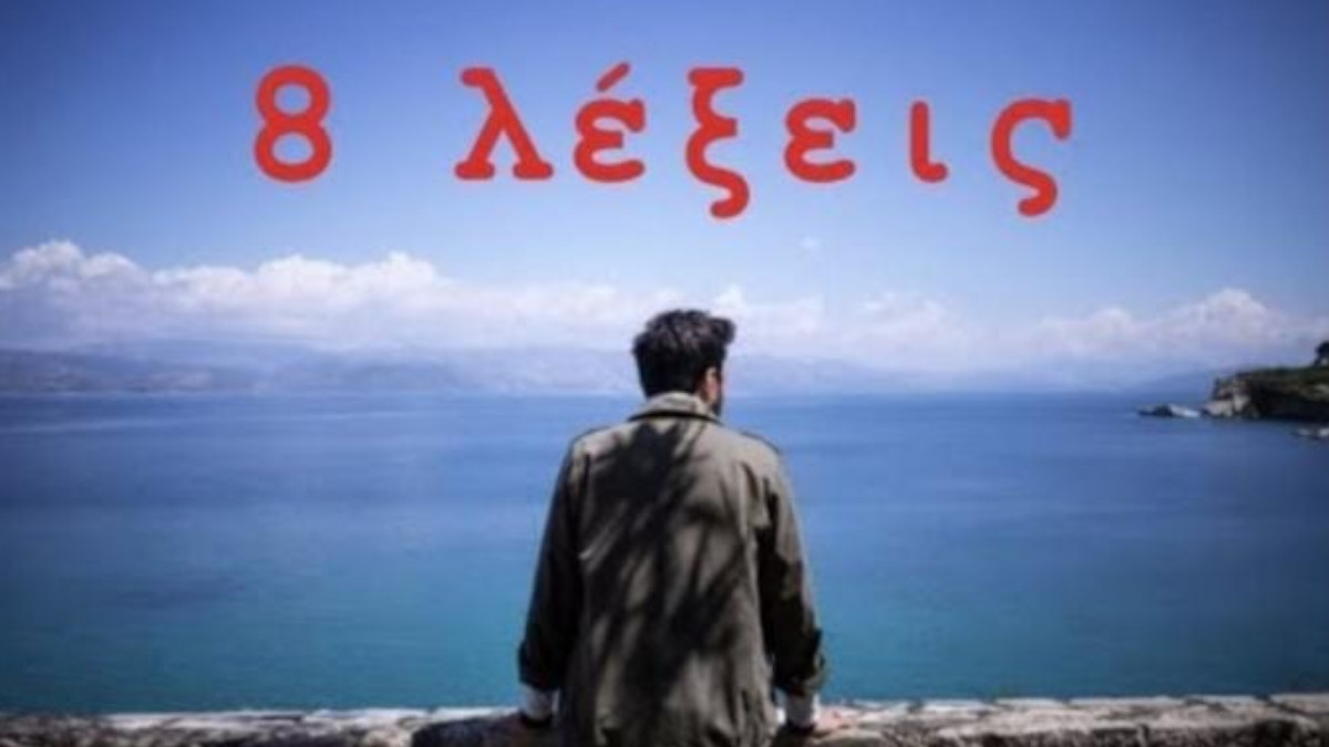8 lexeis i iliana thetei se efarmogi ena poly ripsokindyno schedio gia na apokalypsei tin plektani tis mairis tha ta kataferei 1