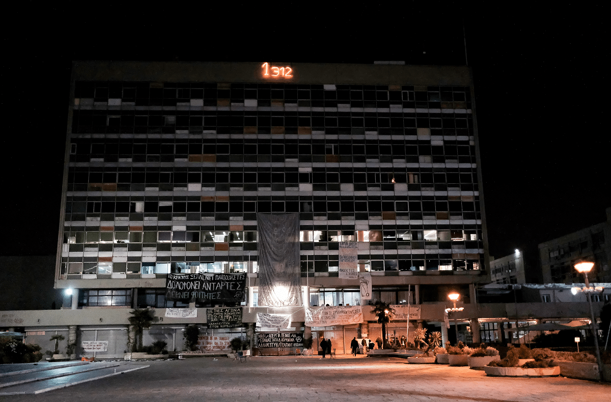 aristoteleio1 1