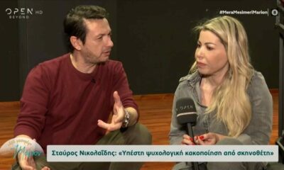 Σταύρος Νικολαΐδης: «Σαφώς φοβόμασταν και για τη δουλειά μας»