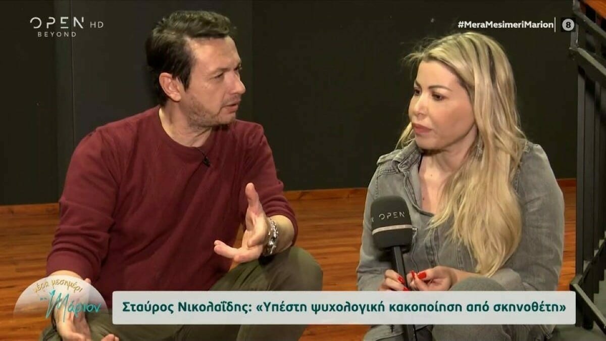Σταύρος Νικολαΐδης: «Σαφώς φοβόμασταν και για τη δουλειά μας»