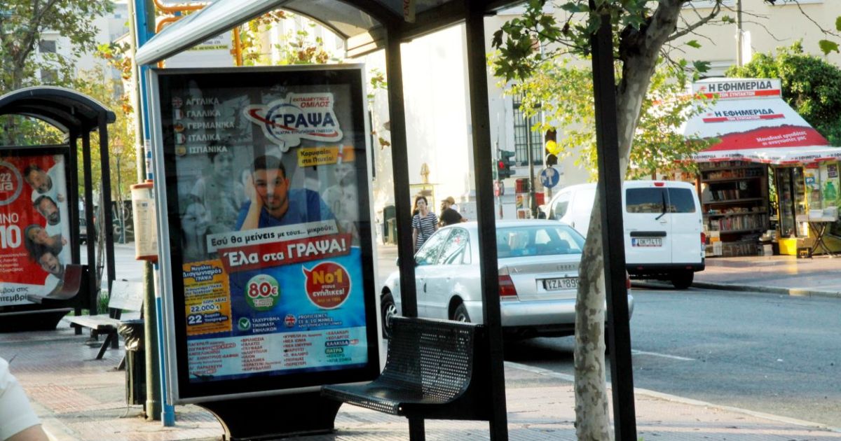 6 στάση