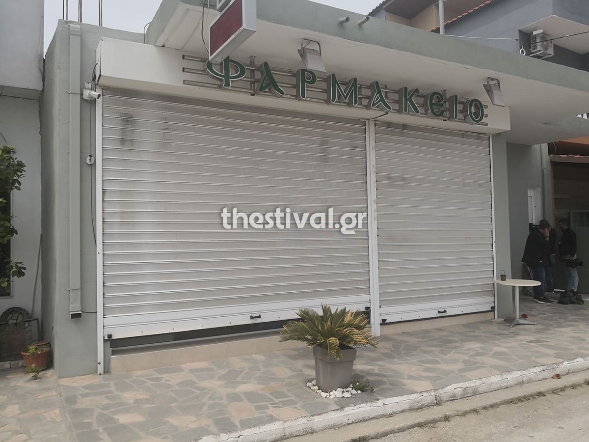 1651953312 kavala farmakeio