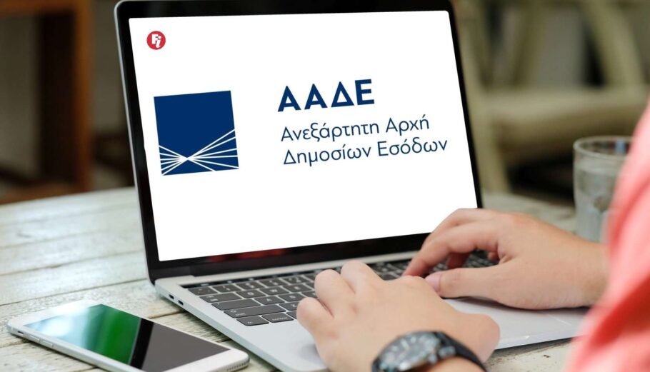 aade 910x521 1
