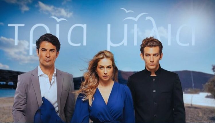 Τρία Μίλια – Επεισόδιο 39, 40, 41, 42, 43, 44