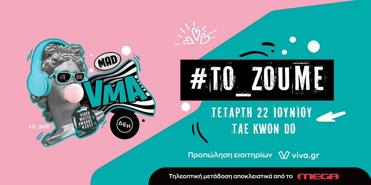 mad video musiv awards
