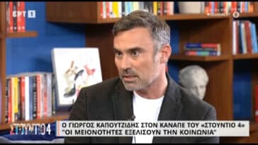 kapoytzidis