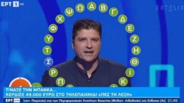 pes ti lexi se ena deyterolepto o ilias vrike ti lexi kai kerdise 49 000 eyro