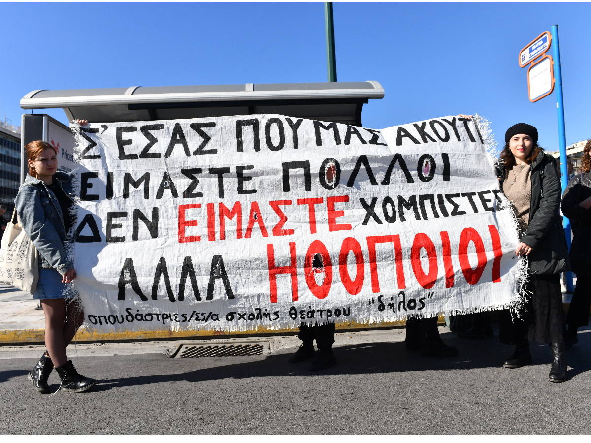 syntagma ithopioi